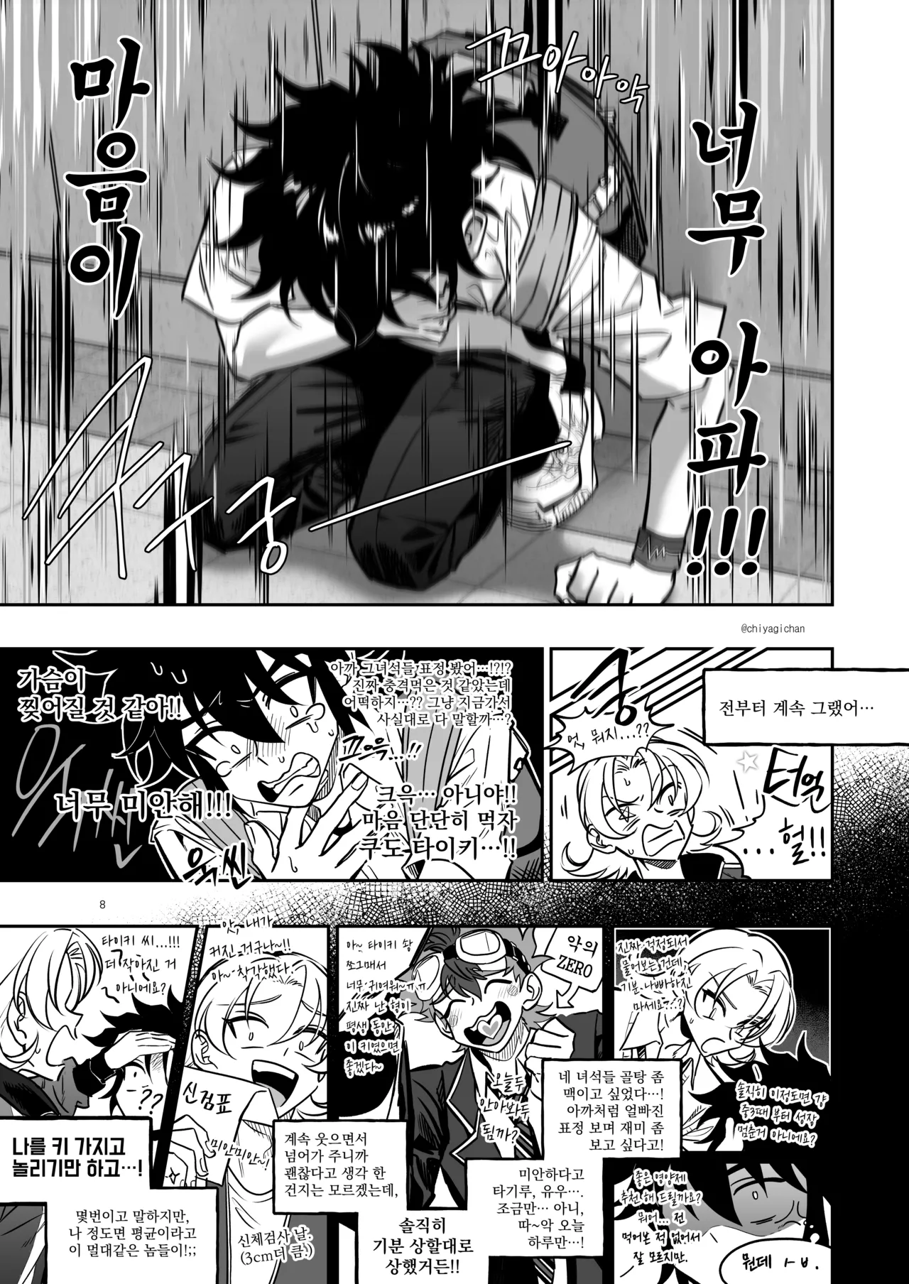 장르영업용2 page 7 full