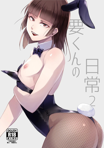 Kaname-kun no Nichijou 2 cover