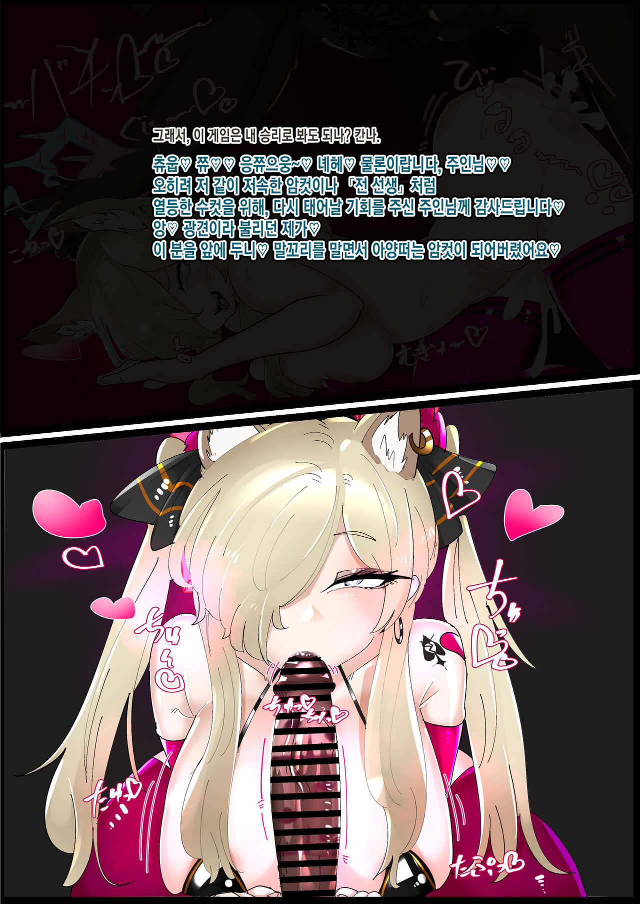 Kanna Halo Kaihen Uragiri Bitch-ka page 8 full