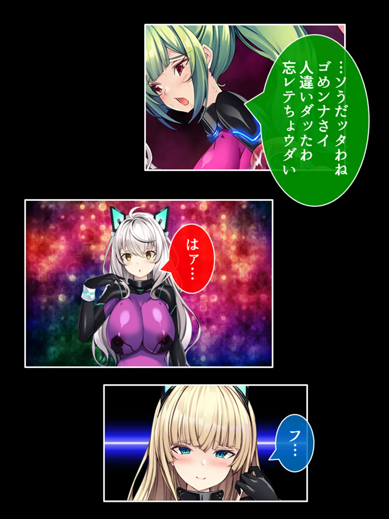 Uchuu ni Ugomeku Shokushu to Sakubo. Hakyobi-ya-tachi no Ryojokiroku 4-kan page 10 full