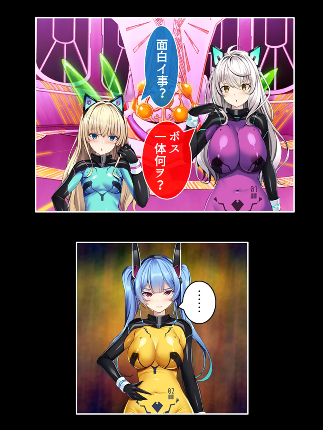 Uchuu ni Ugomeku Shokushu to Sakubo. Hakyobi-ya-tachi no Ryojokiroku 4-kan page 5 full