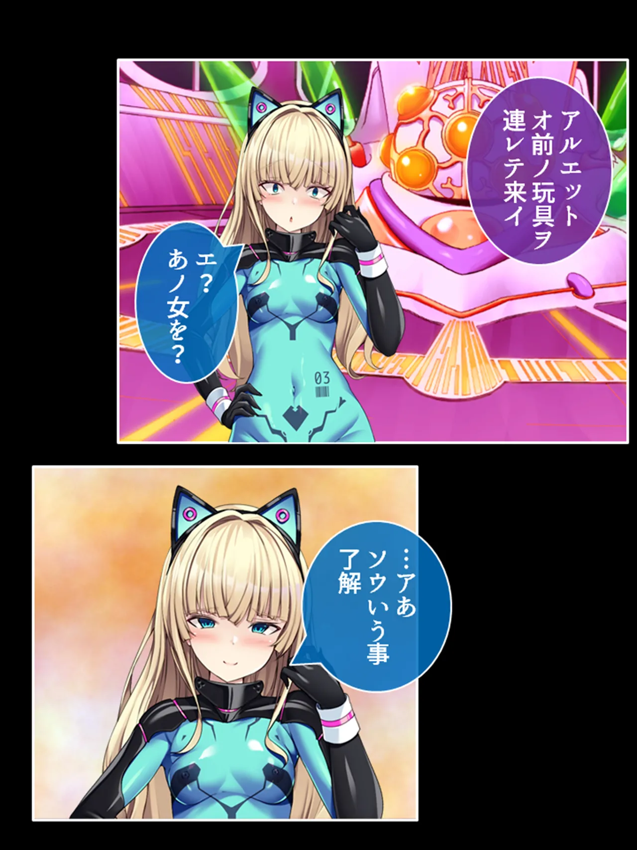 Uchuu ni Ugomeku Shokushu to Sakubo. Hakyobi-ya-tachi no Ryojokiroku 4-kan page 6 full