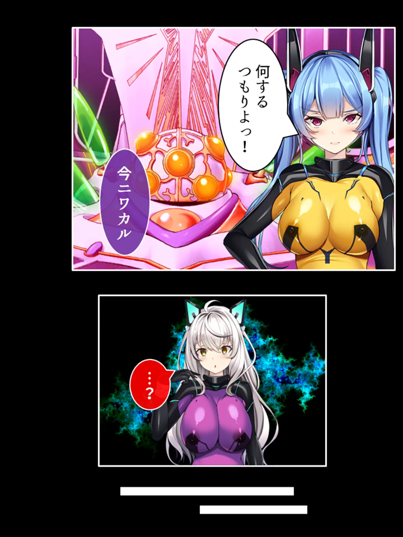 Uchuu ni Ugomeku Shokushu to Sakubo. Hakyobi-ya-tachi no Ryojokiroku 4-kan page 7 full