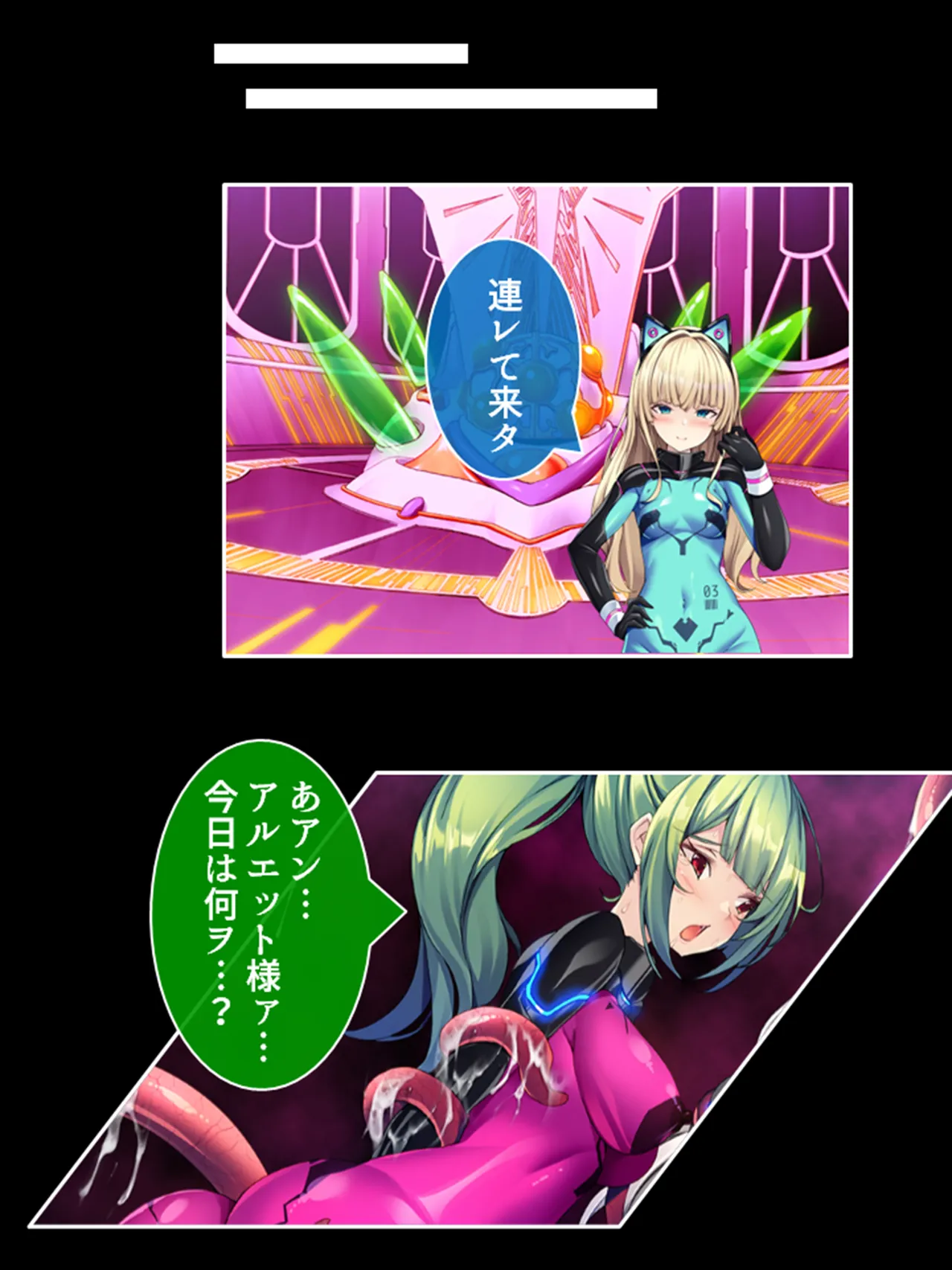 Uchuu ni Ugomeku Shokushu to Sakubo. Hakyobi-ya-tachi no Ryojokiroku 4-kan page 8 full