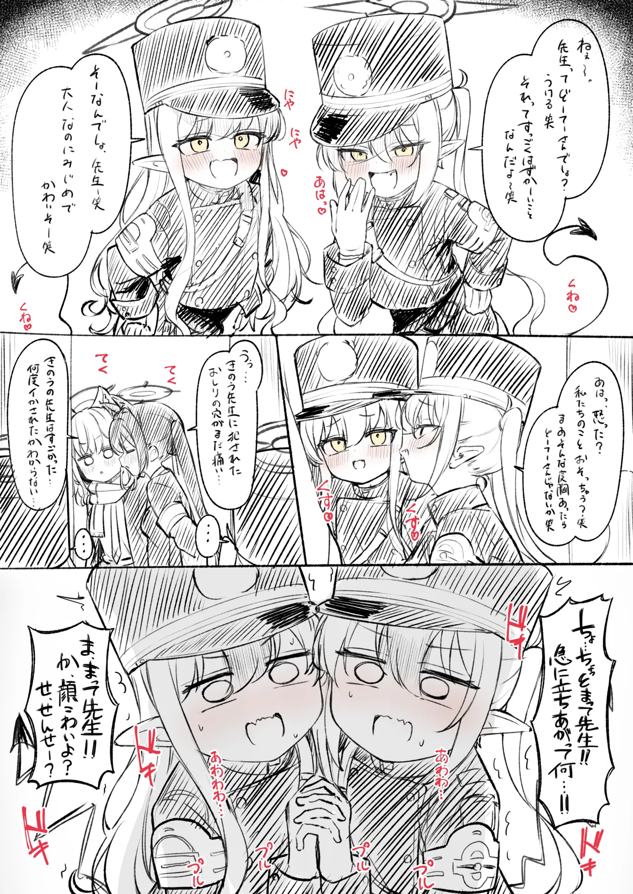 Nozomi Hikari page 2 full