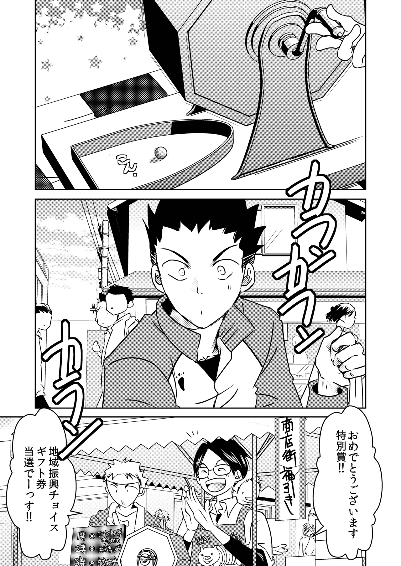 Rating18+ page 2 full