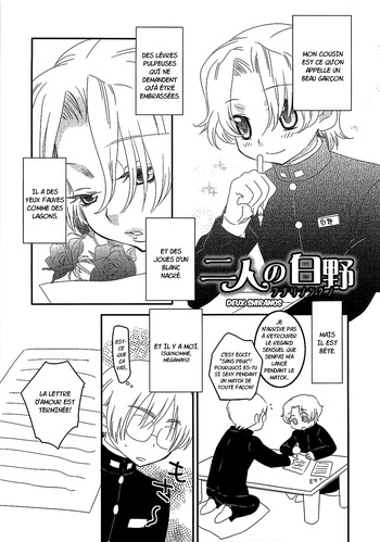 INABA COZY - Iinari Chapitre 8 Deux Shiranos cover