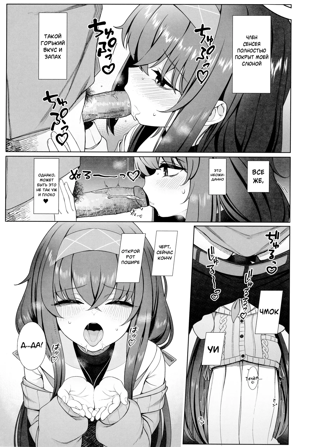 Ui no Usui Book | Тонкая книга Уи page 10 full