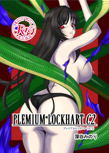 PLEMIUM LOCKHART C2 cover