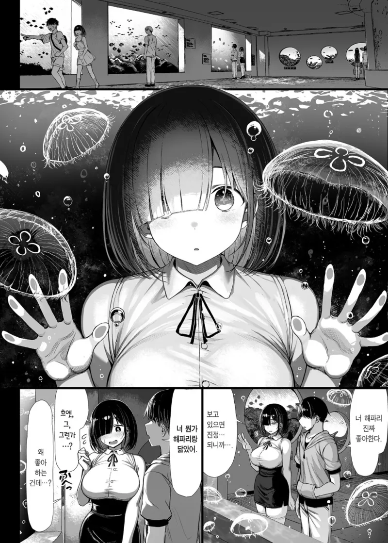 Bungaku Shoujo wa Somerareru 2 page 5 full