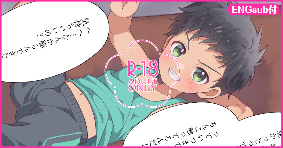 My Younger Brother page 1 full