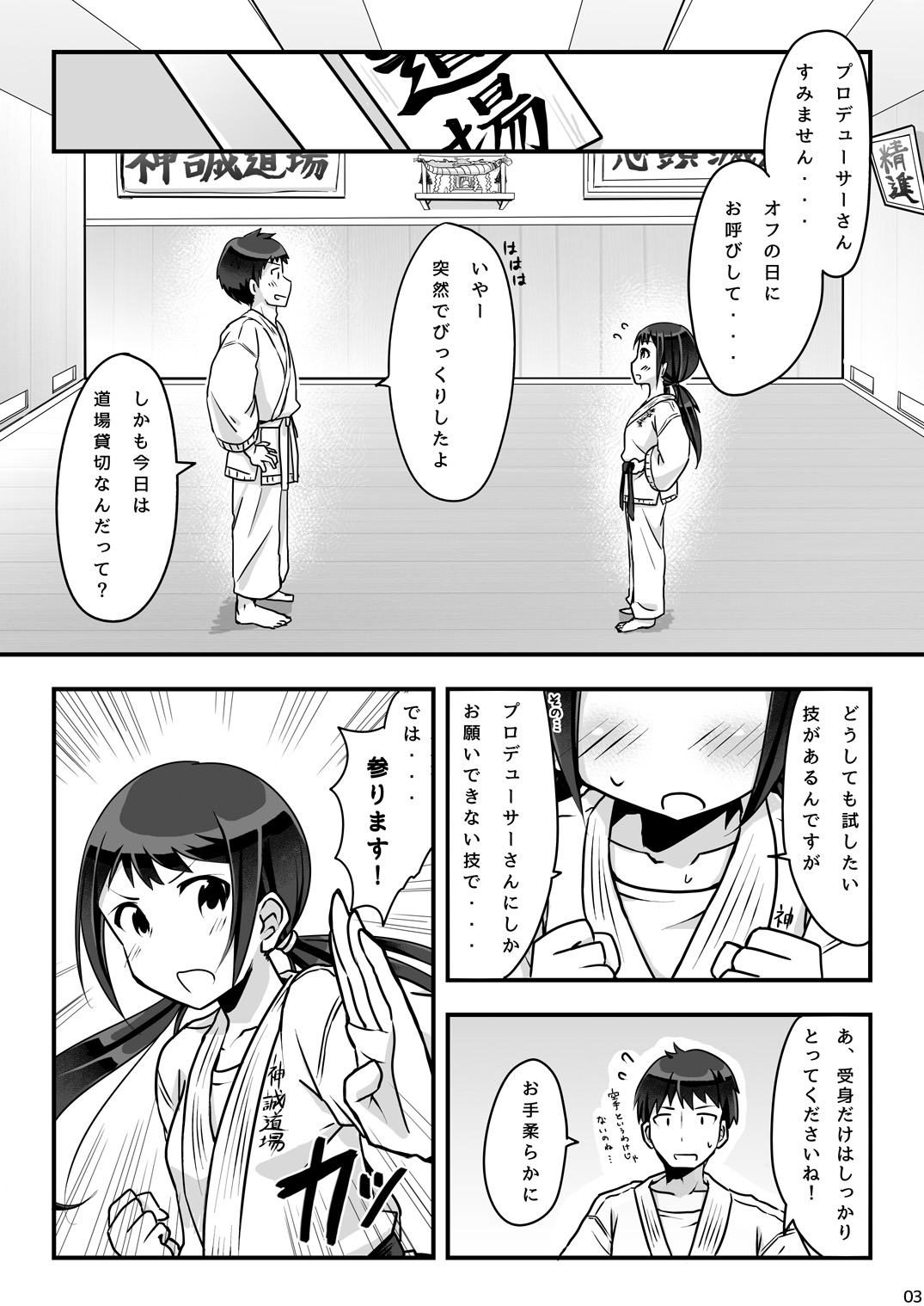 Otameshi Hijutsu page 4 full