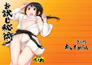 Otameshi Hijutsu cover