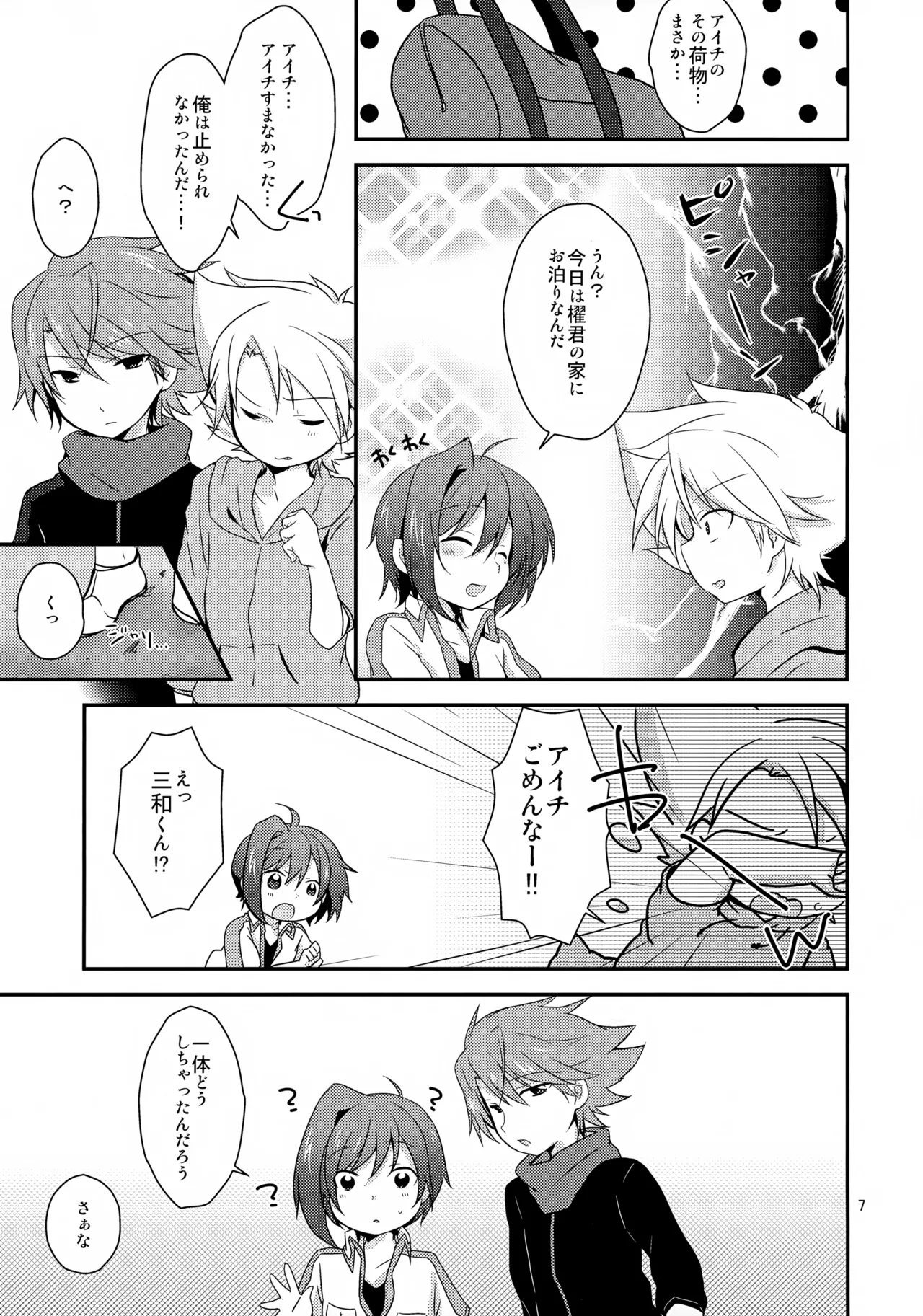 Cat ni Ride: Nyanko de Fight page 7 full