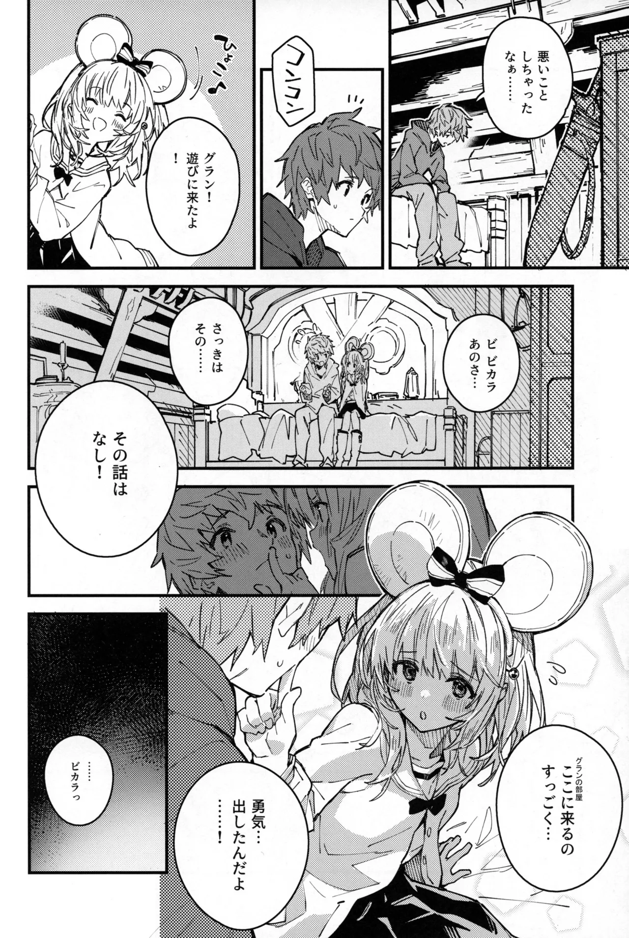Vikala-chan to Ichaicha Suru Hon 11 Satsume page 7 full
