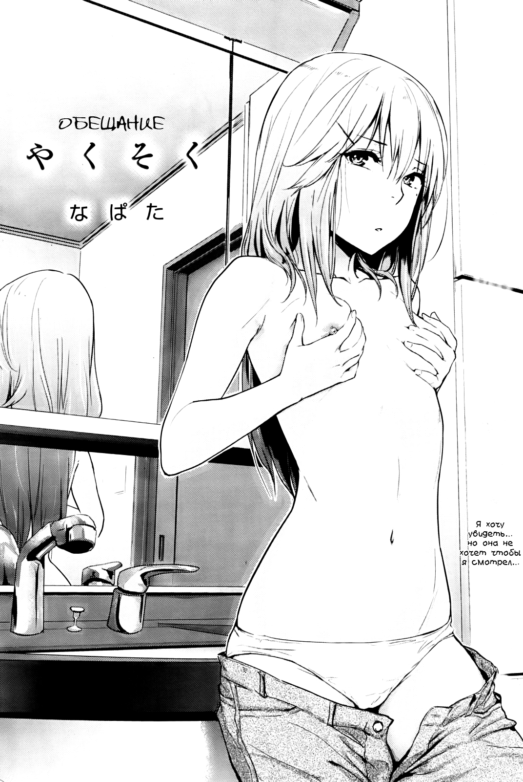 The Promise | Обещание page 2 full