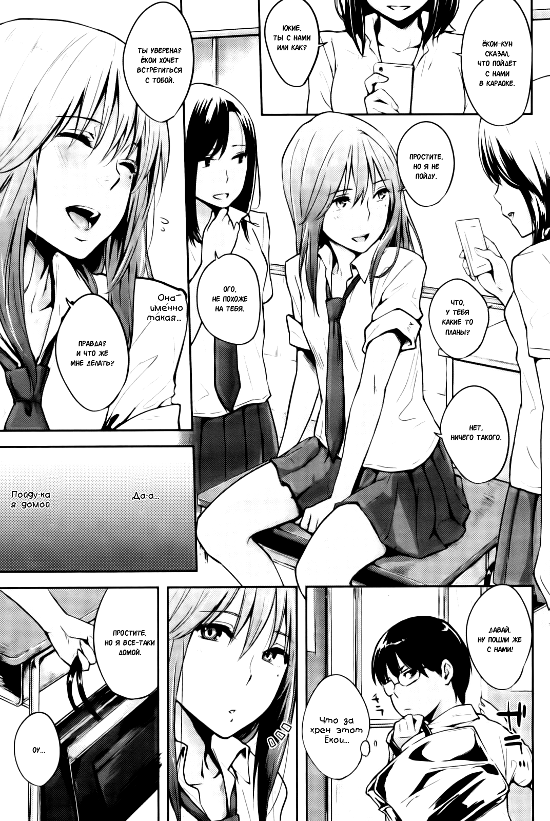 The Promise | Обещание page 3 full