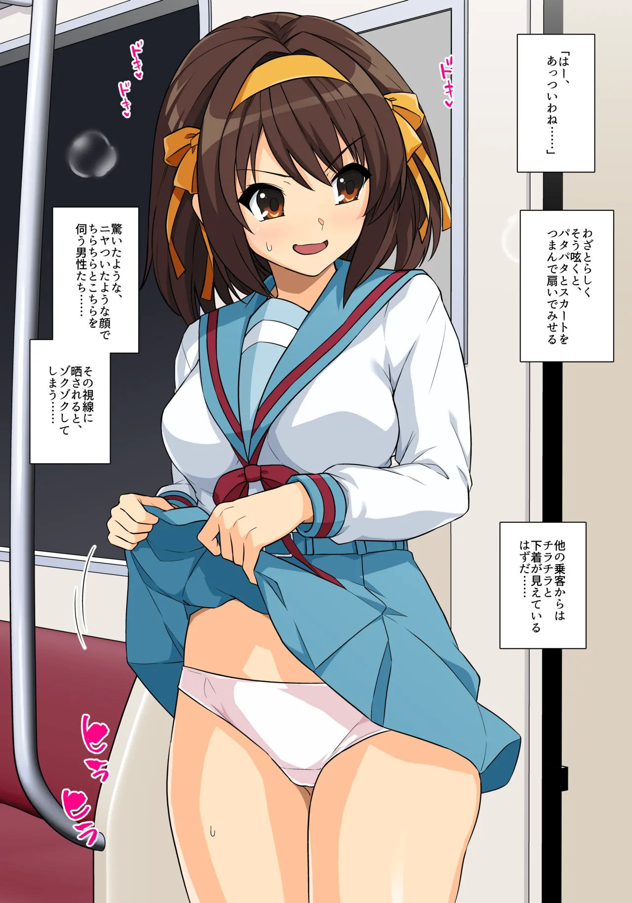 Suzumiya Haruhi no Tenraku page 2 full