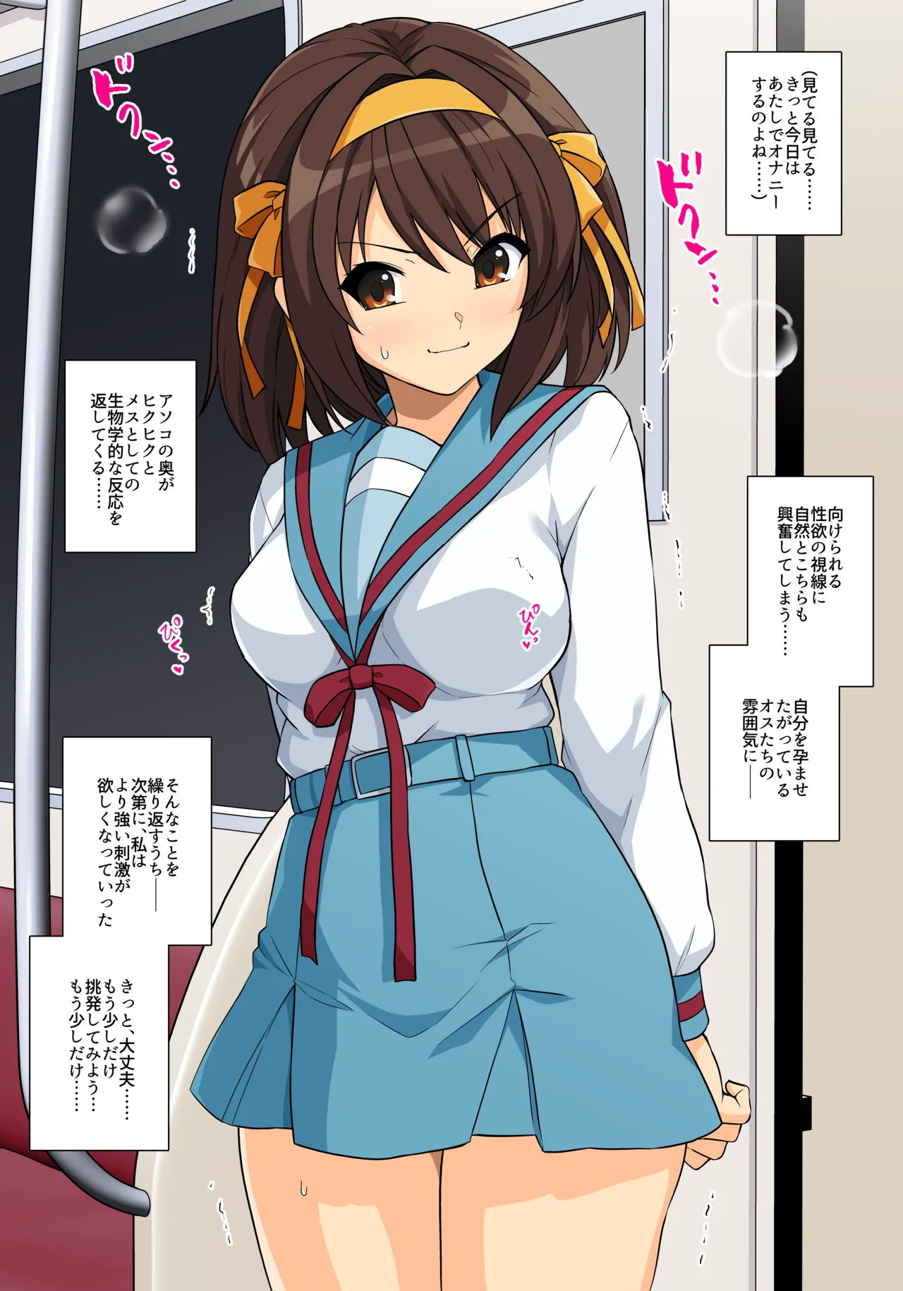 Suzumiya Haruhi no Tenraku page 3 full