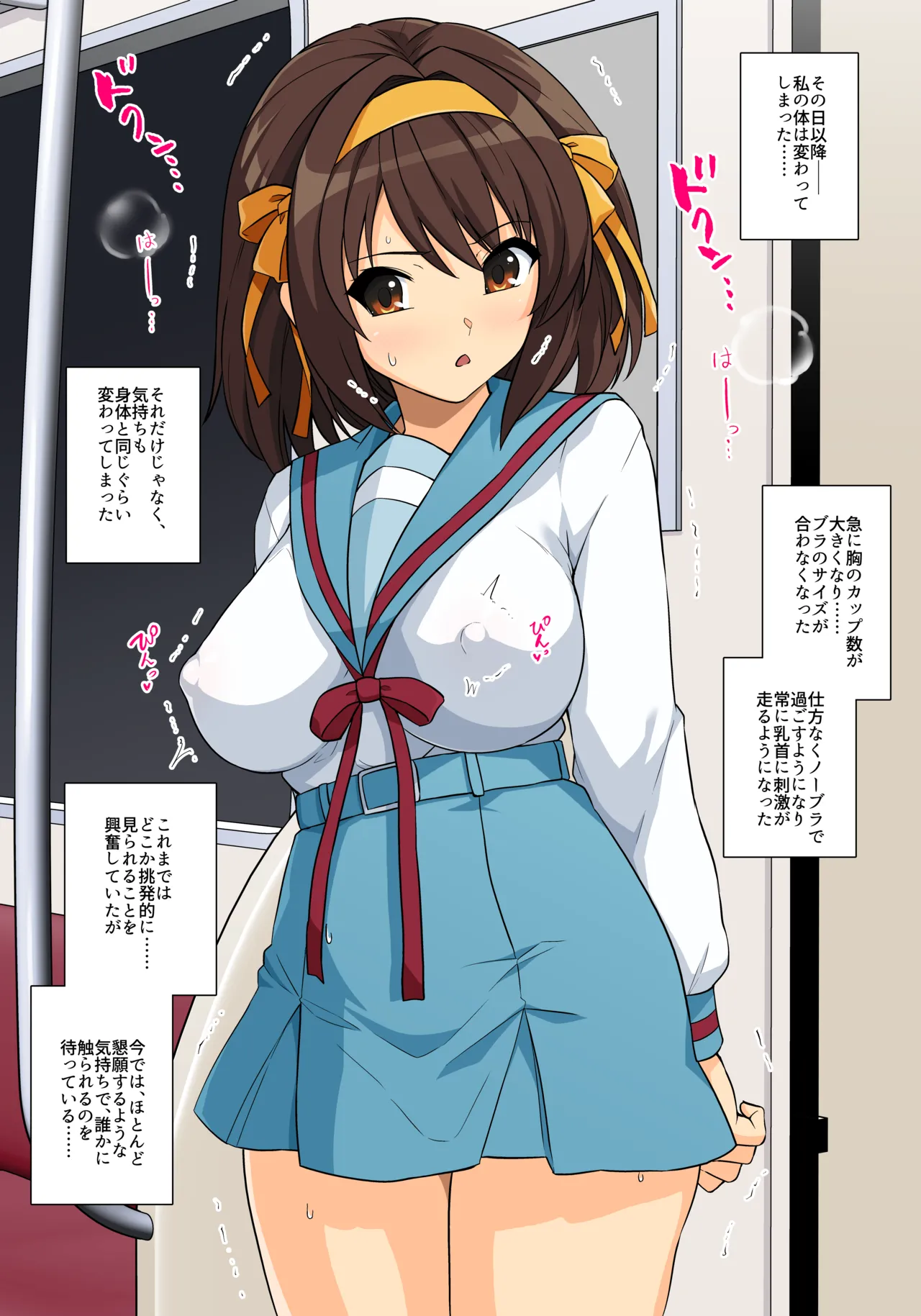 Suzumiya Haruhi no Tenraku page 6 full