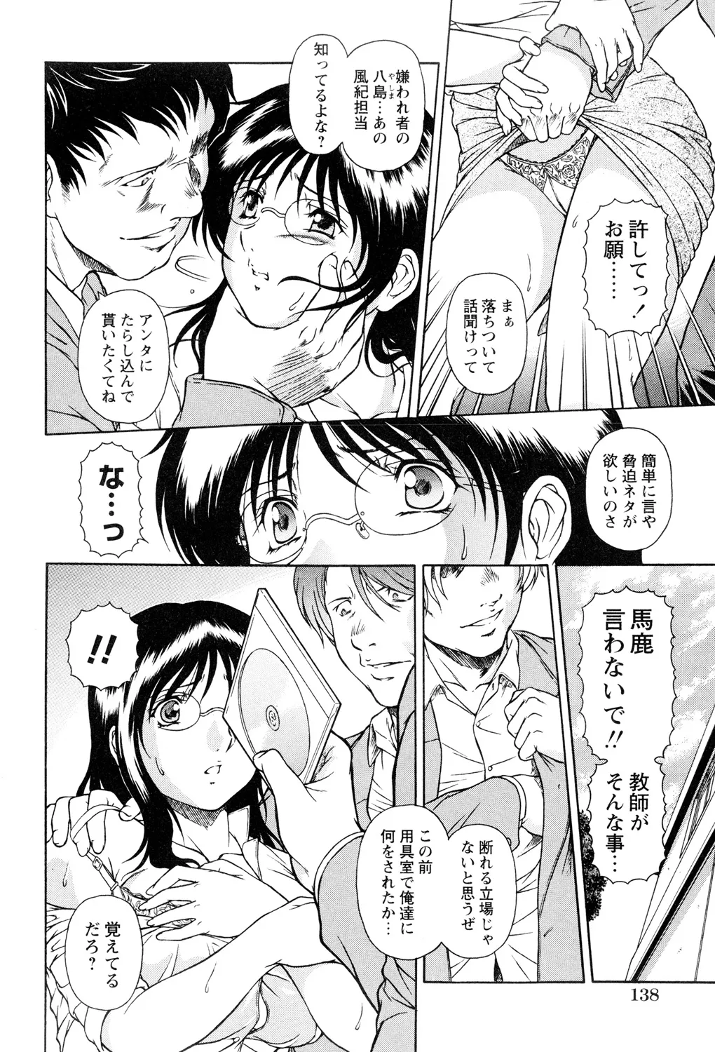 堕淫 page 3 full