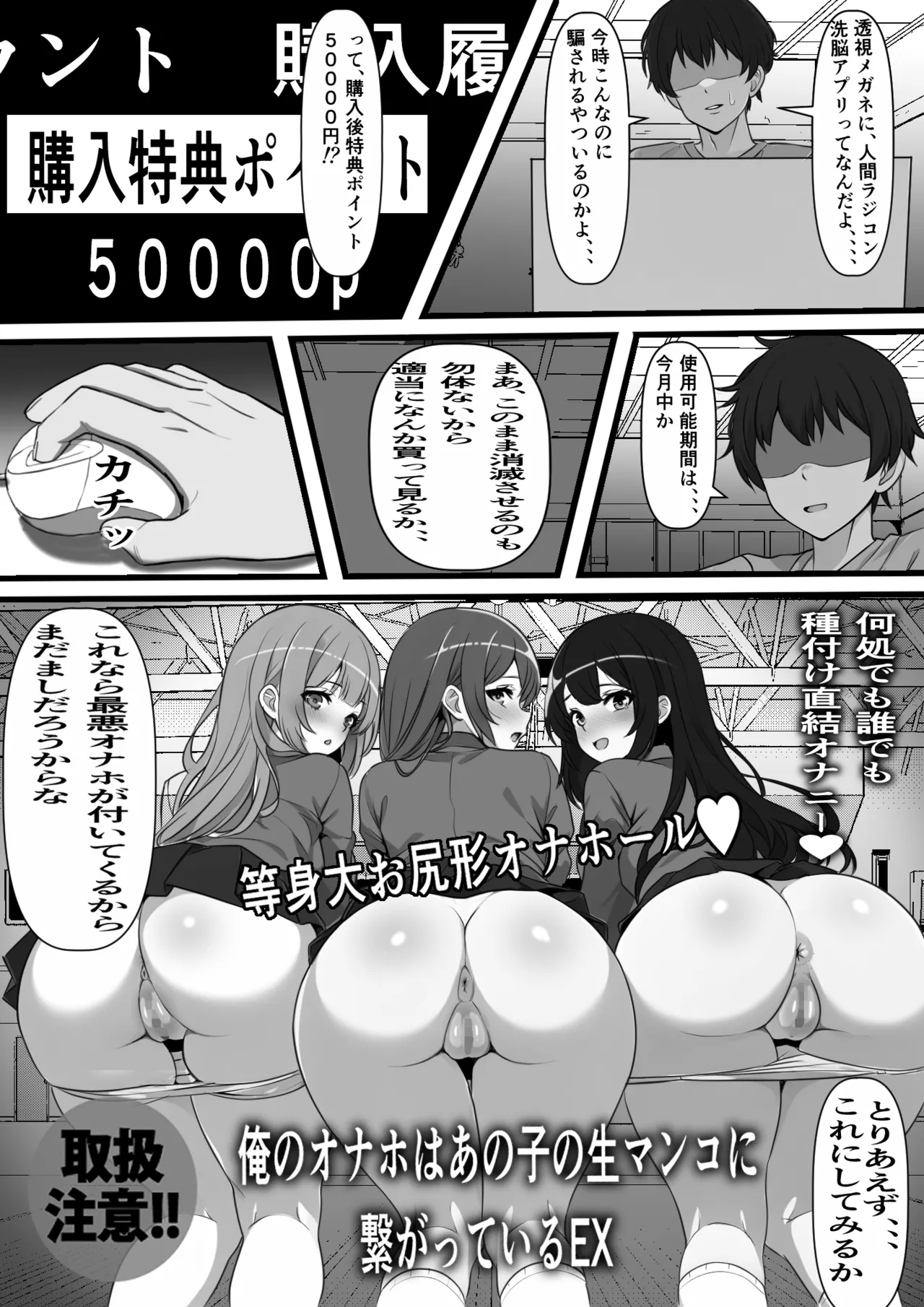 Ore no Onaho wa Anoko no Nama Manko to Tsunagatte Iru page 6 full