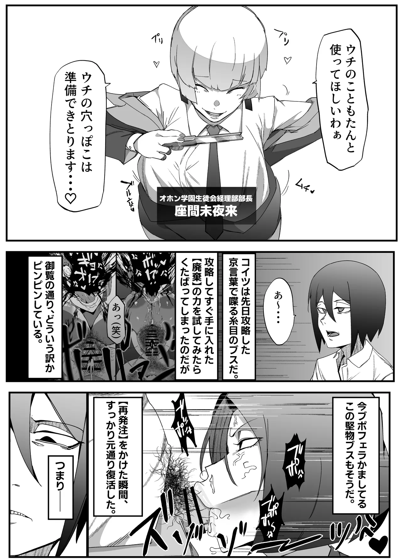 Zettai Makai Buzamaria 03 ~ W iki okure patsugichi mesu buta kyōshihen~ page 4 full