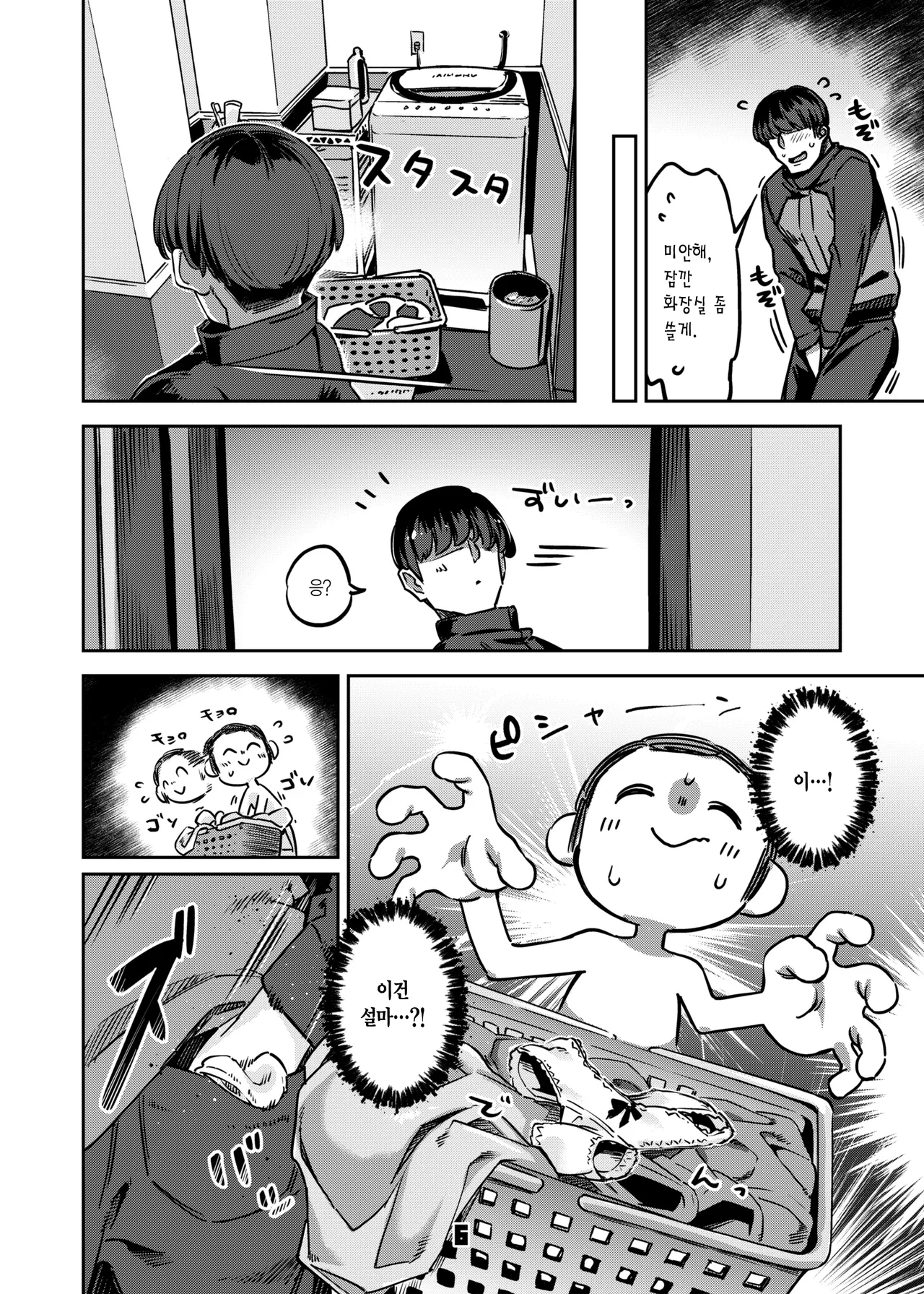 Sensei, Yoru mo Ojikan Itadakimasu ne | 선생님, 밤에도 시간 받아갈게요 page 5 full