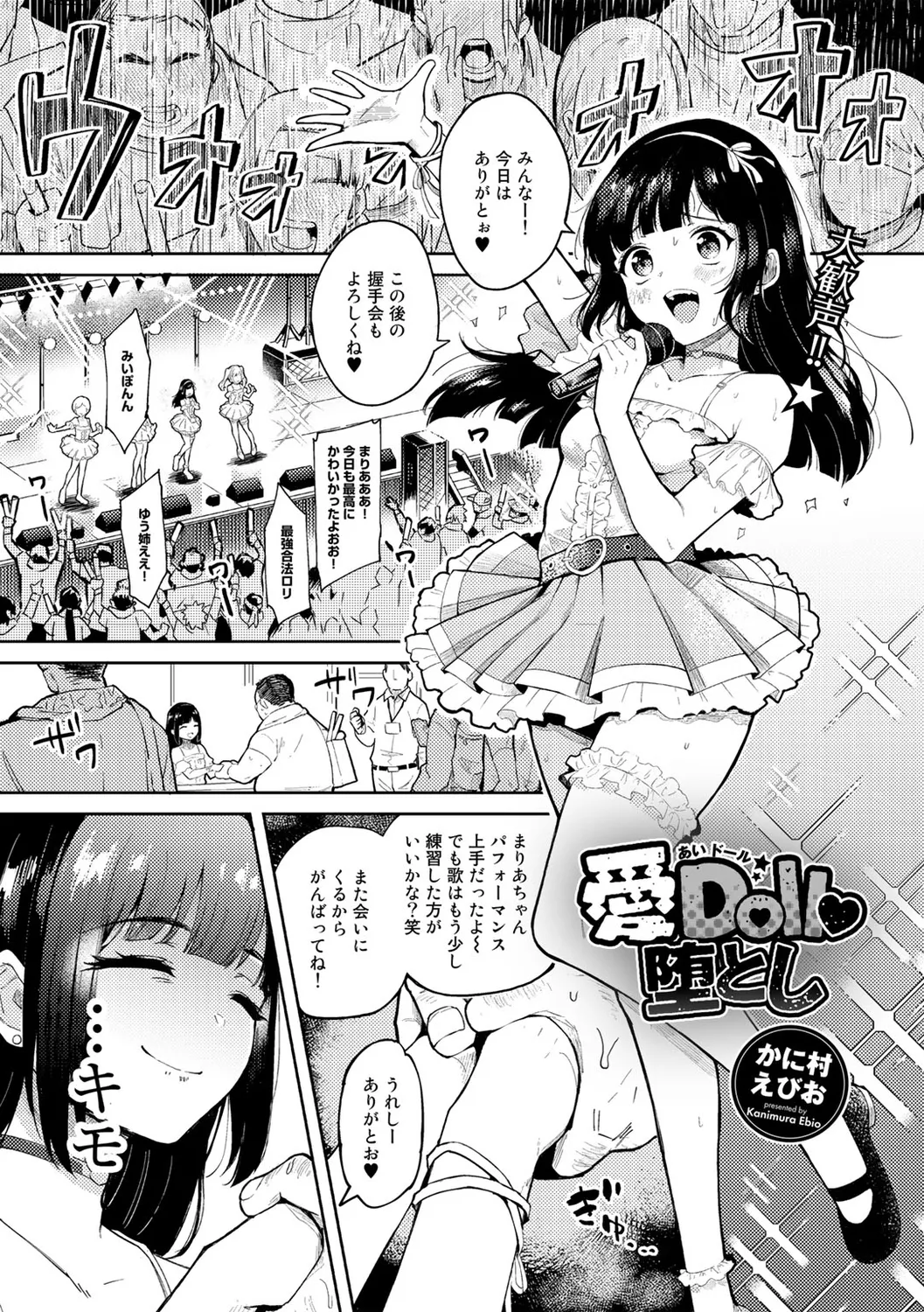 Waruikoto shicha Dame da yo page 3 full