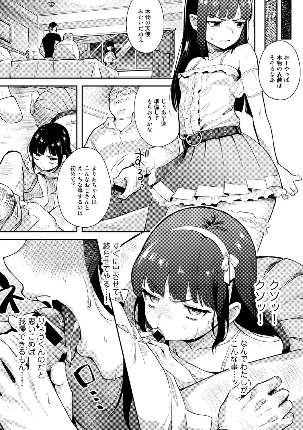 Waruikoto shicha Dame da yo page 8 full