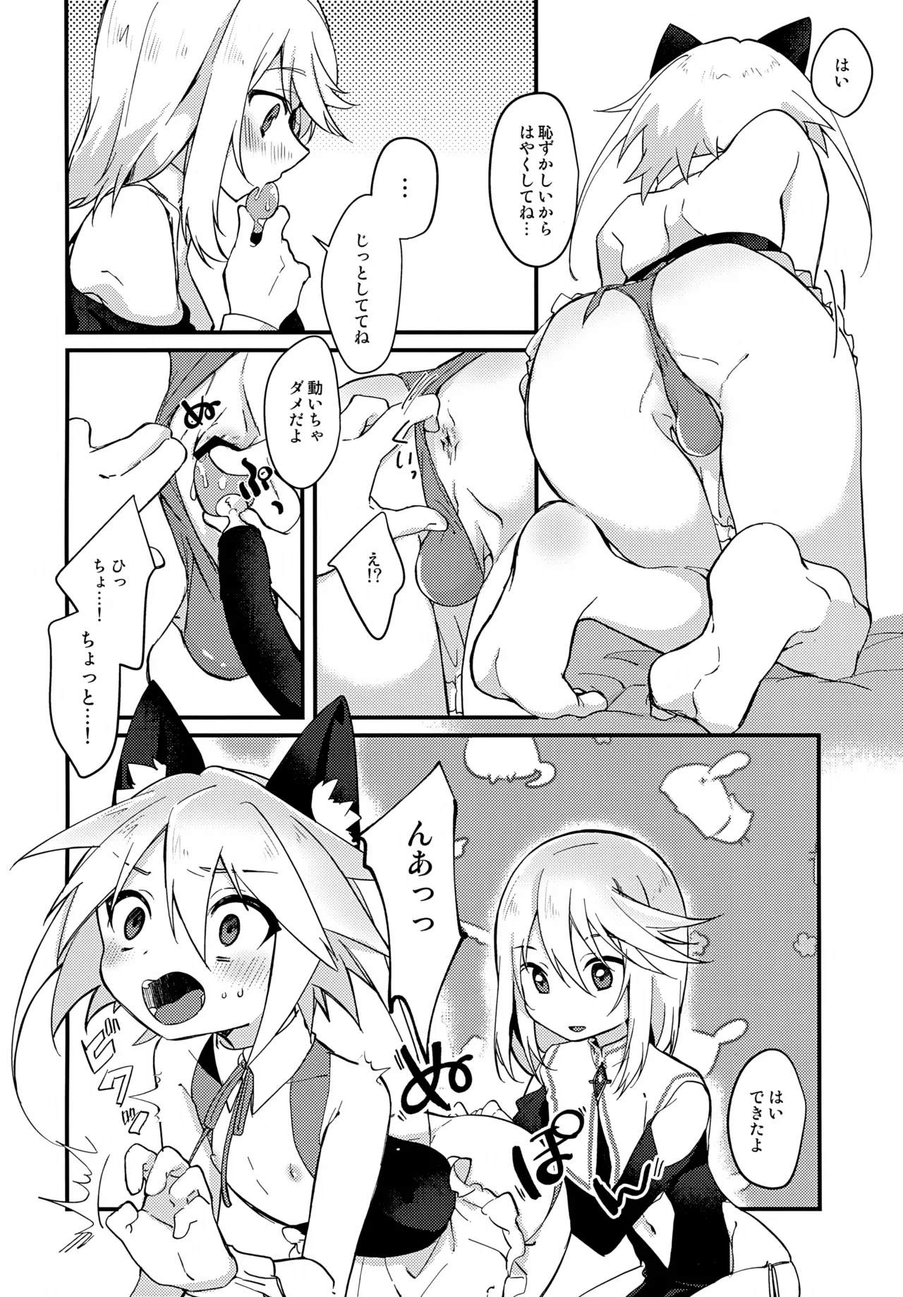 Ecchi Ecchi Cosplay Hour page 10 full