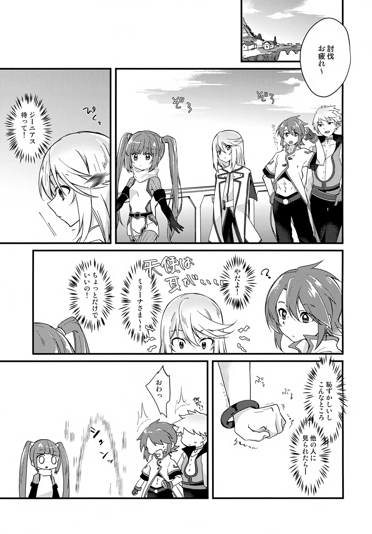 Ecchi Ecchi Cosplay Hour page 5 full
