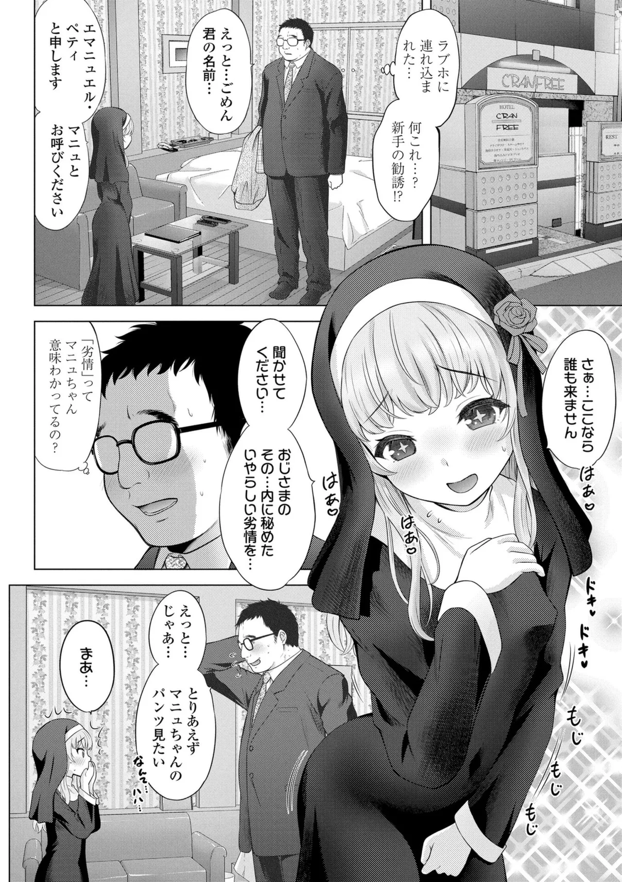 Ishoujyo Seiai page 8 full