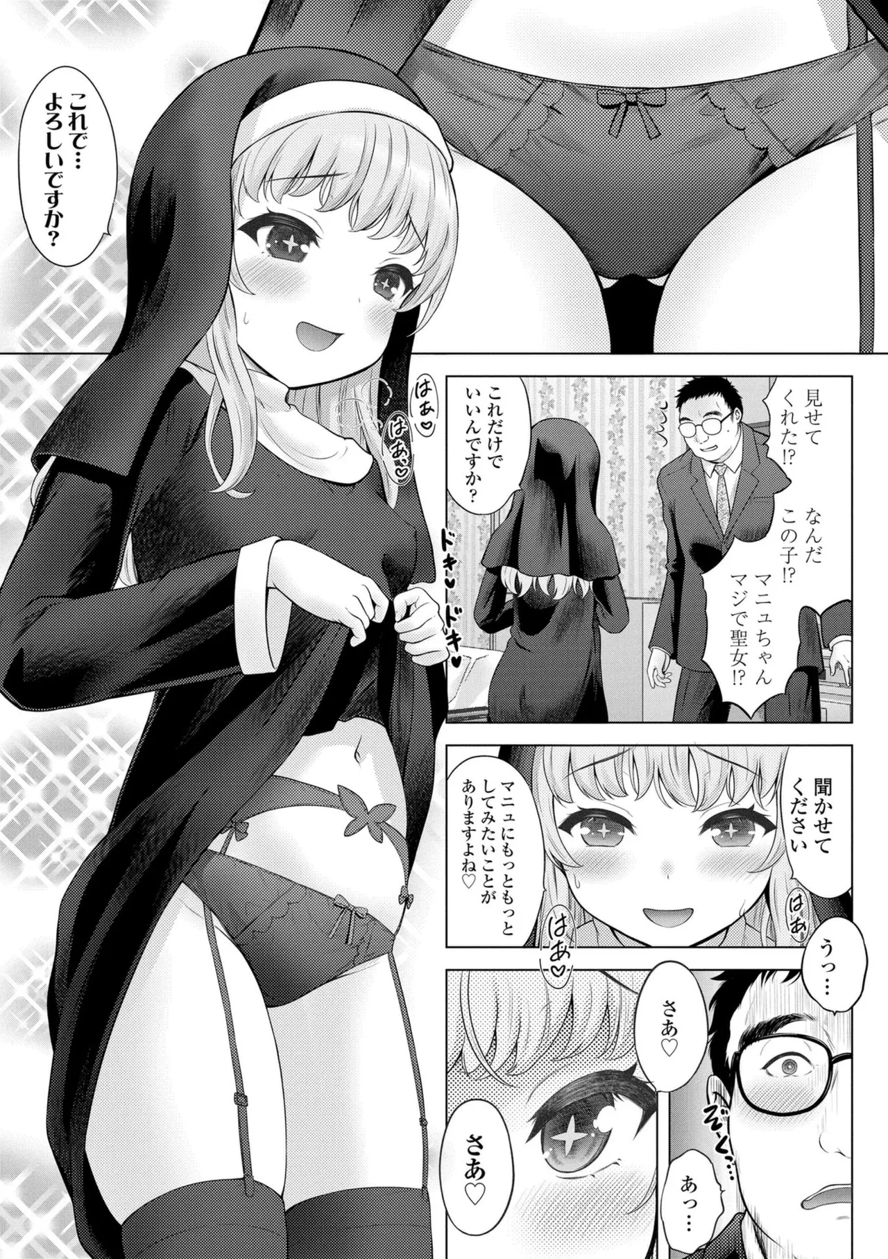Ishoujyo Seiai page 9 full