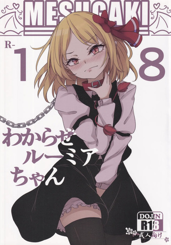 Wakarase Rumia-chan cover