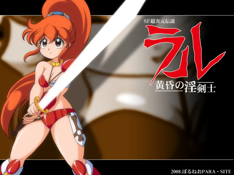 SF Super Dimension Legend Ral Tasogare No in Kenshi page 5 full