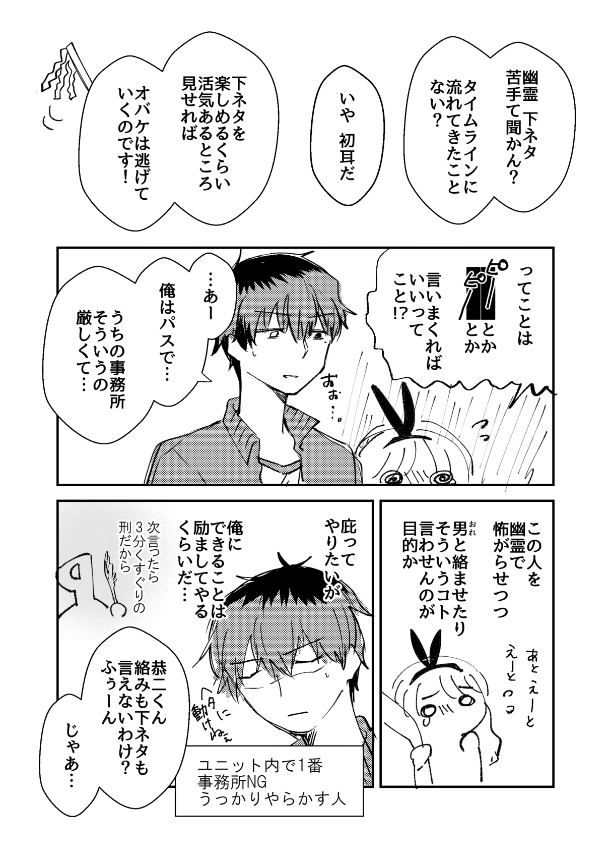 Maa Kan Tameshi page 6 full