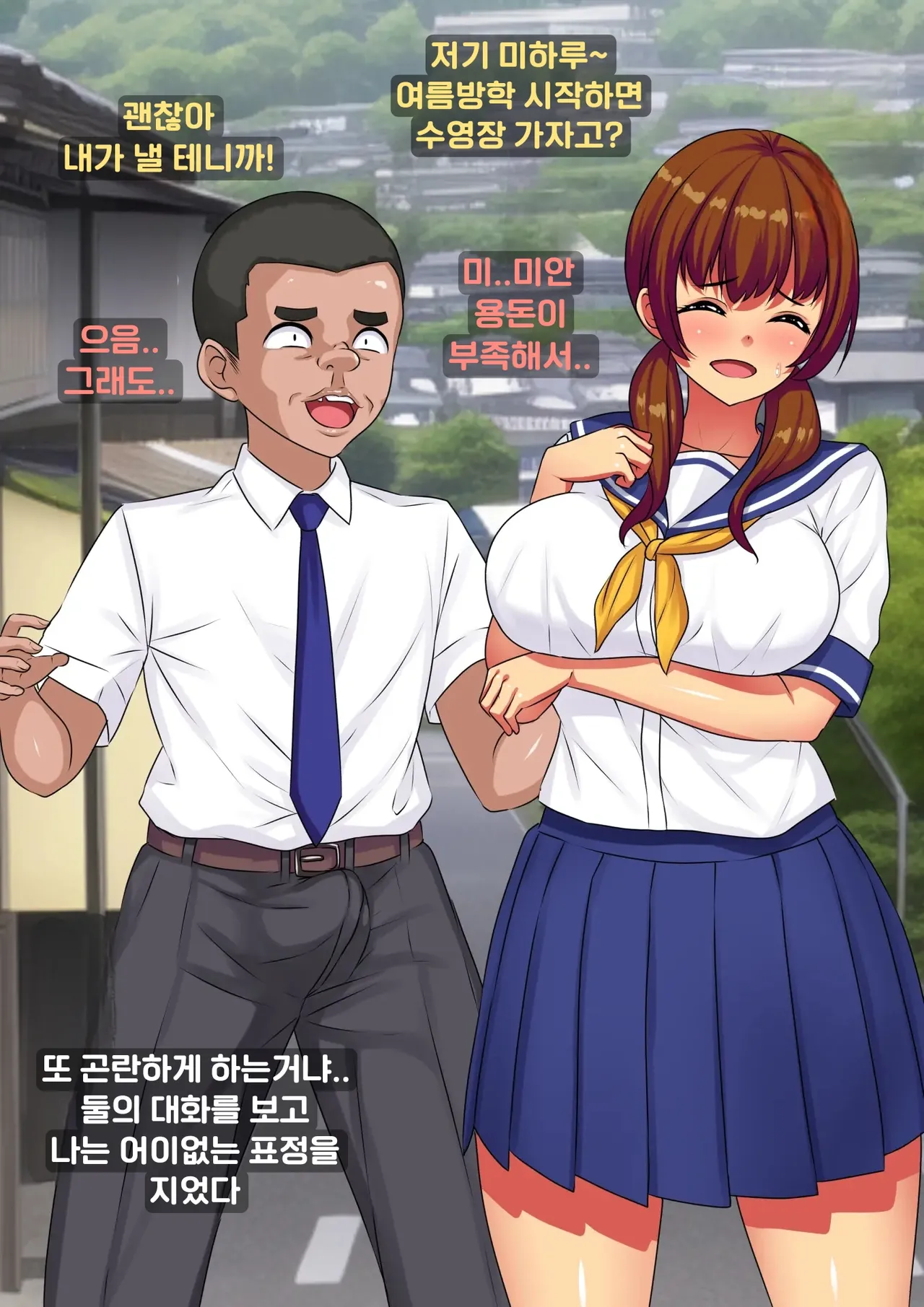 Ahegaobyou de Jiga o Ushinatta Osananajimi wa Boku ja Nakute Aitsu no Chinko de Yorokonda | 아헤가오 병에 자아를 잃은 소꿉친구는 내가 아닌 그 녀석의 자지에 기뻐한다 page 1 full