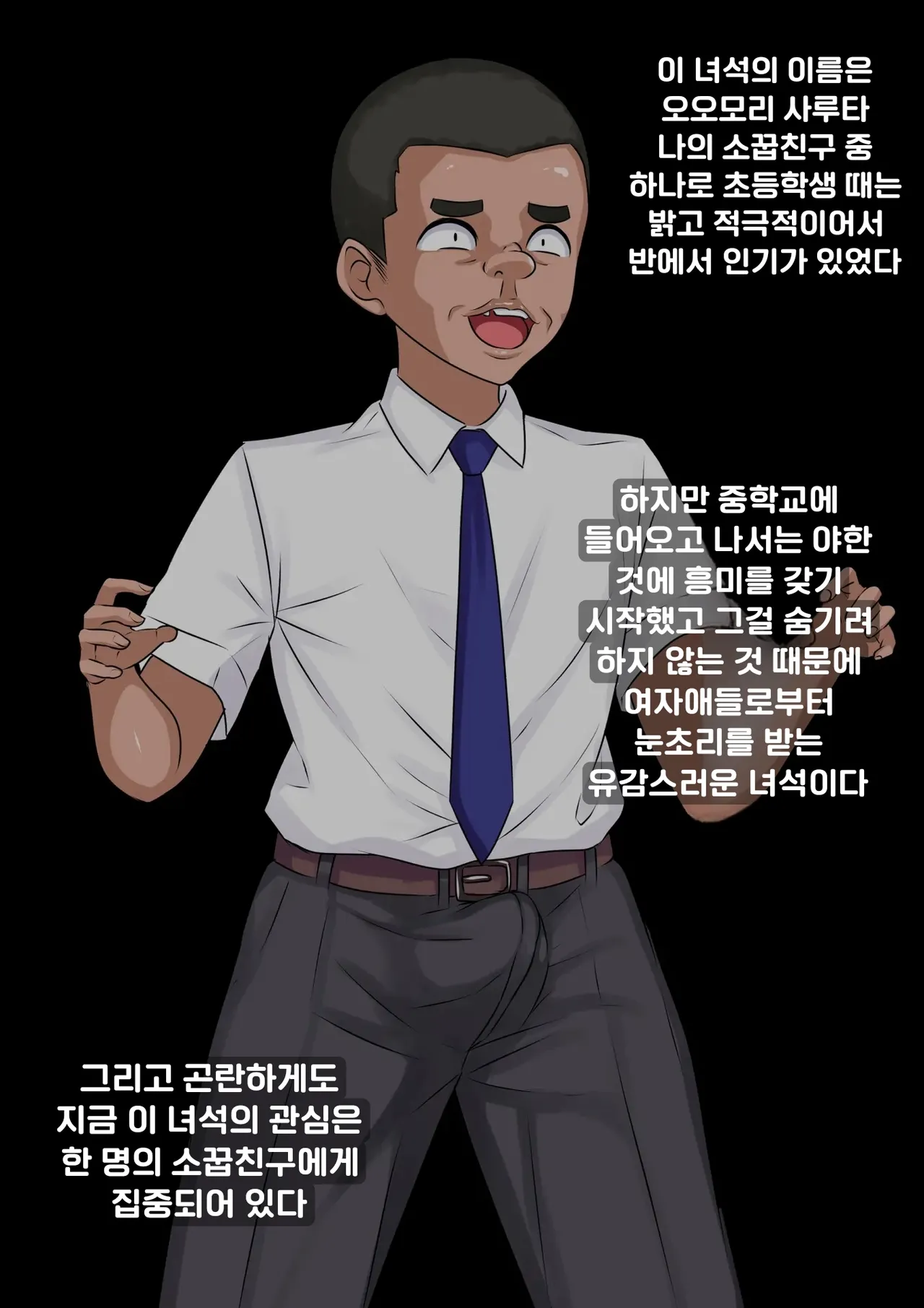 Ahegaobyou de Jiga o Ushinatta Osananajimi wa Boku ja Nakute Aitsu no Chinko de Yorokonda | 아헤가오 병에 자아를 잃은 소꿉친구는 내가 아닌 그 녀석의 자지에 기뻐한다 page 2 full