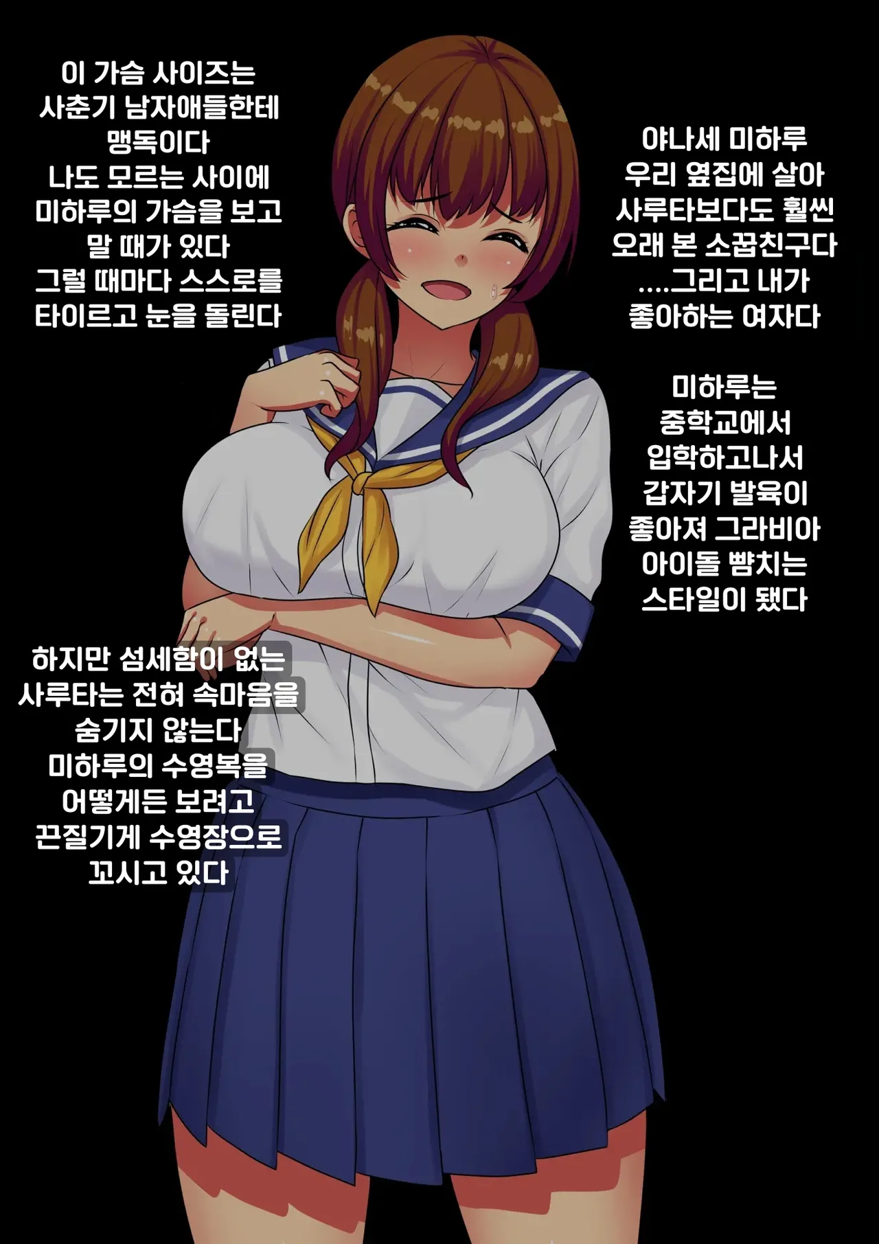 Ahegaobyou de Jiga o Ushinatta Osananajimi wa Boku ja Nakute Aitsu no Chinko de Yorokonda | 아헤가오 병에 자아를 잃은 소꿉친구는 내가 아닌 그 녀석의 자지에 기뻐한다 page 3 full