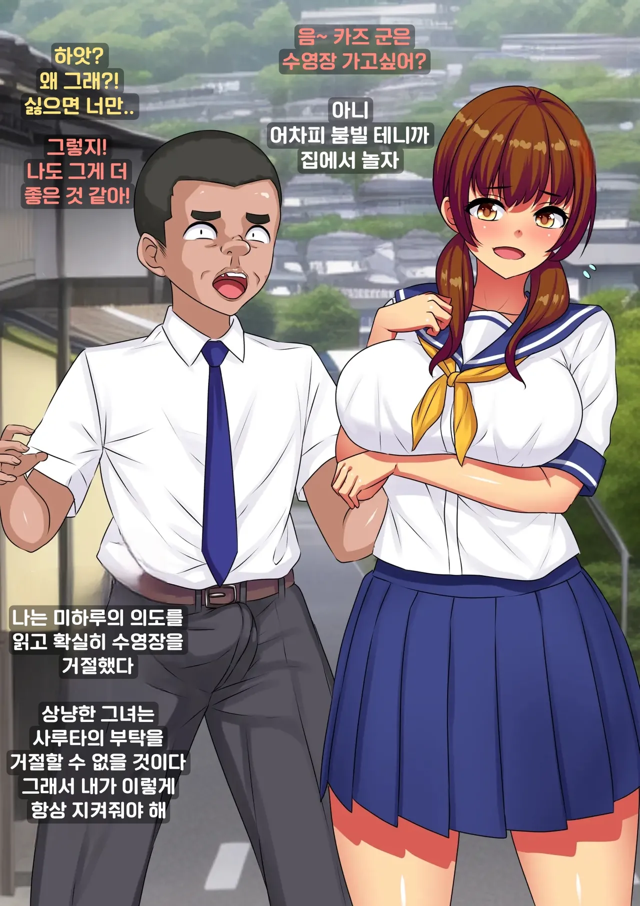 Ahegaobyou de Jiga o Ushinatta Osananajimi wa Boku ja Nakute Aitsu no Chinko de Yorokonda | 아헤가오 병에 자아를 잃은 소꿉친구는 내가 아닌 그 녀석의 자지에 기뻐한다 page 4 full