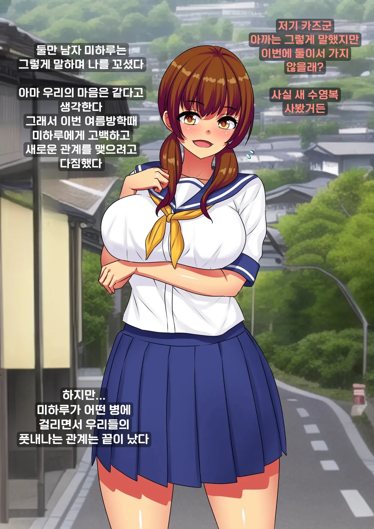 Ahegaobyou de Jiga o Ushinatta Osananajimi wa Boku ja Nakute Aitsu no Chinko de Yorokonda | 아헤가오 병에 자아를 잃은 소꿉친구는 내가 아닌 그 녀석의 자지에 기뻐한다 page 5 full