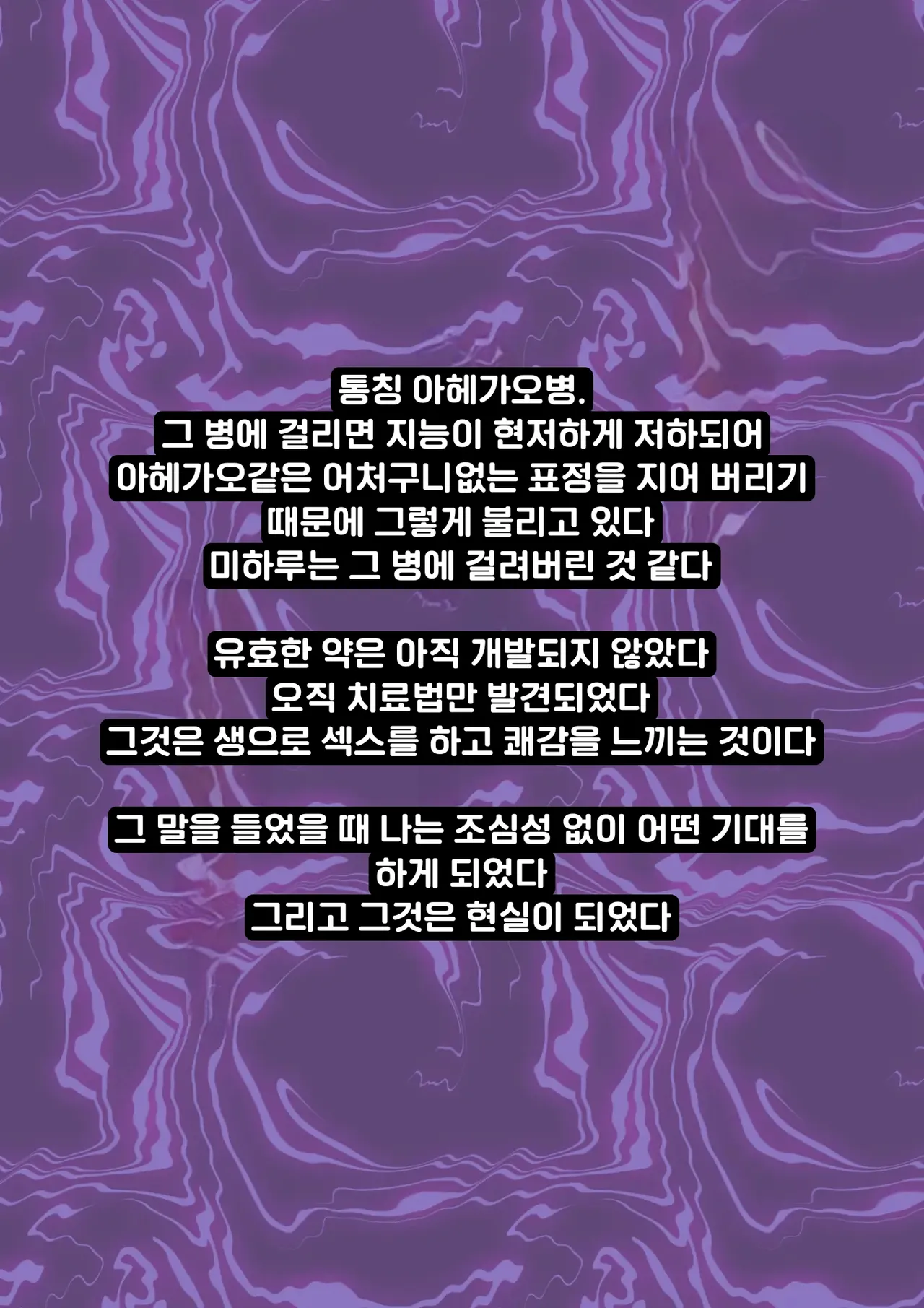 Ahegaobyou de Jiga o Ushinatta Osananajimi wa Boku ja Nakute Aitsu no Chinko de Yorokonda | 아헤가오 병에 자아를 잃은 소꿉친구는 내가 아닌 그 녀석의 자지에 기뻐한다 page 6 full