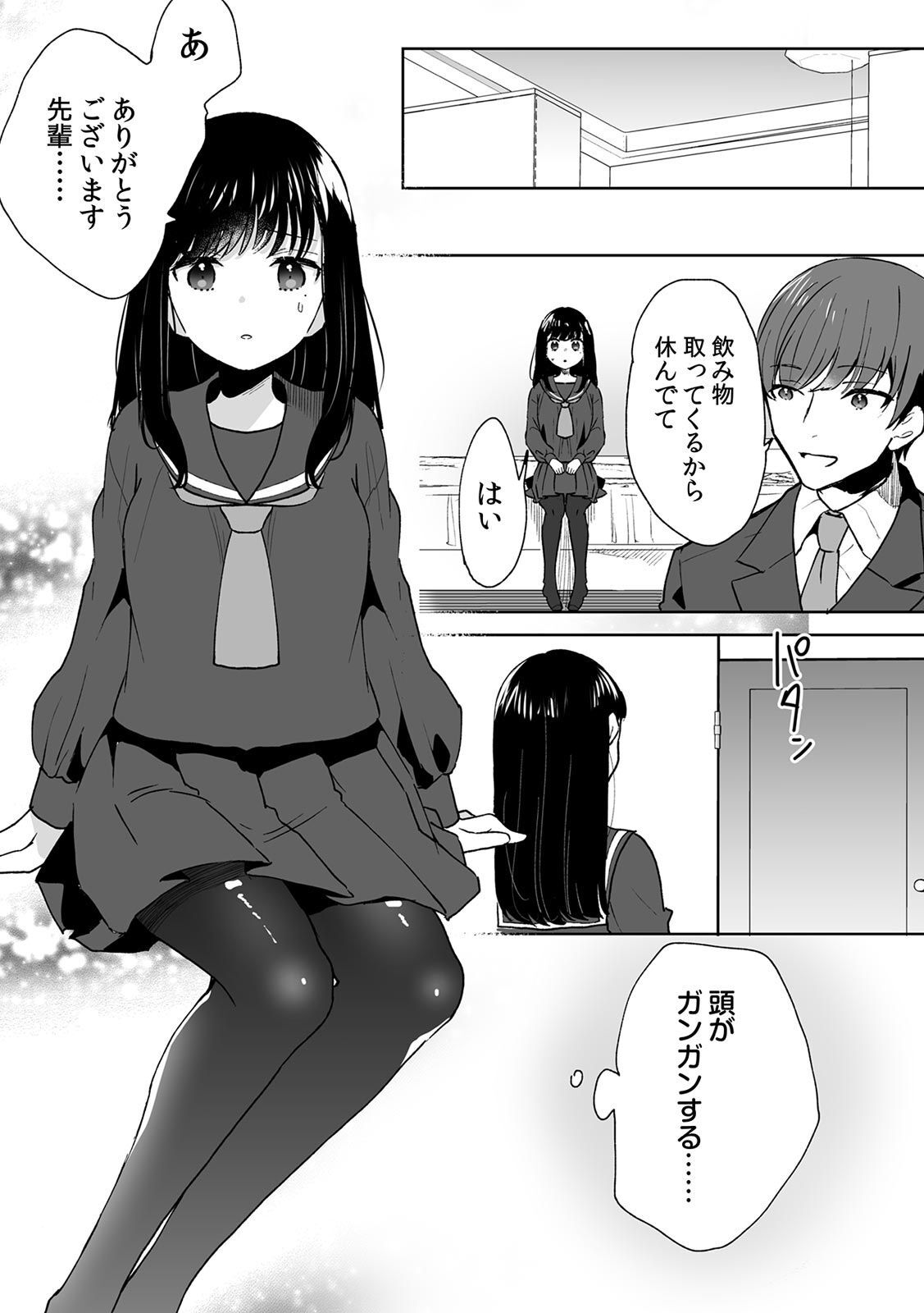 Onii-chan no Katachi Shojo Ana de Oboeyou ne ~ Shiranumani Saimin Kaihatsu Sareru Gimai 6 page 5 full