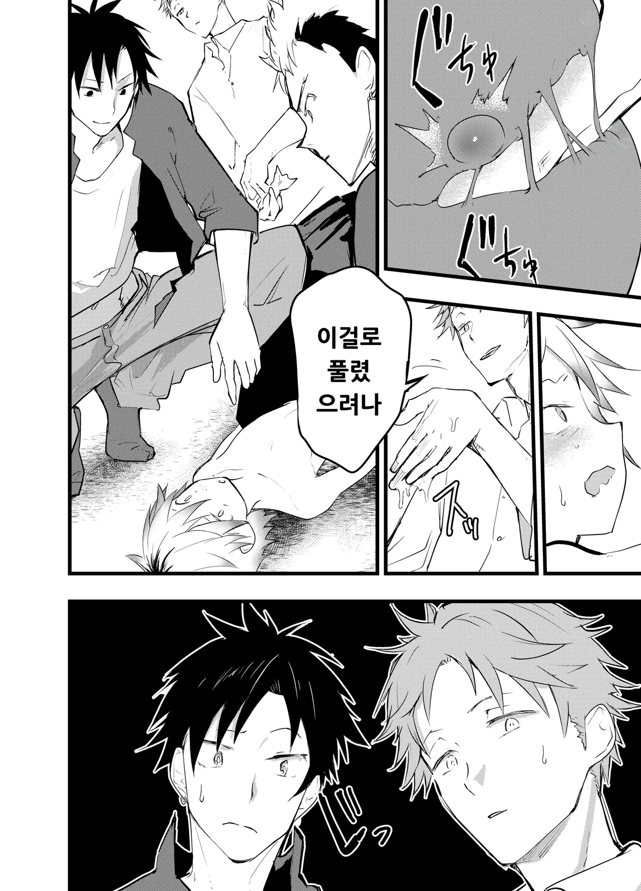 가출 소년 아날 조교 육변기｜Iede shounen anaru choukyou nikubenki page 7 full