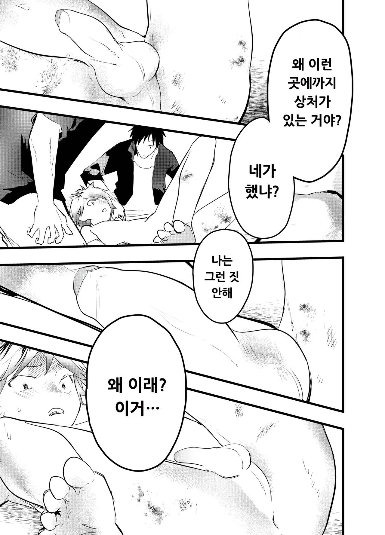 가출 소년 아날 조교 육변기｜Iede shounen anaru choukyou nikubenki page 8 full