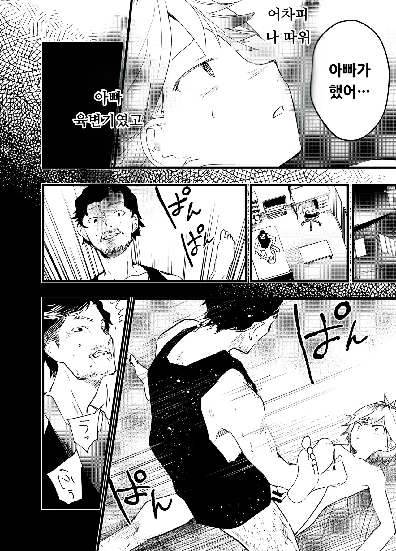 가출 소년 아날 조교 육변기｜Iede shounen anaru choukyou nikubenki page 9 full