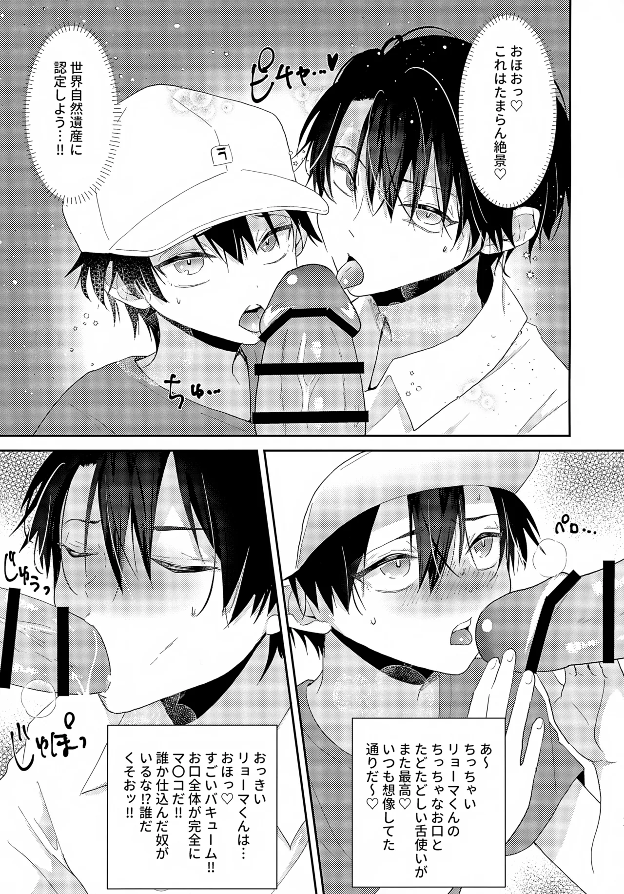 Jikuu ga Yuganda Node Oukii Echizen to Chiisai Echizen o Douji ni ××× Shite Mita page 10 full