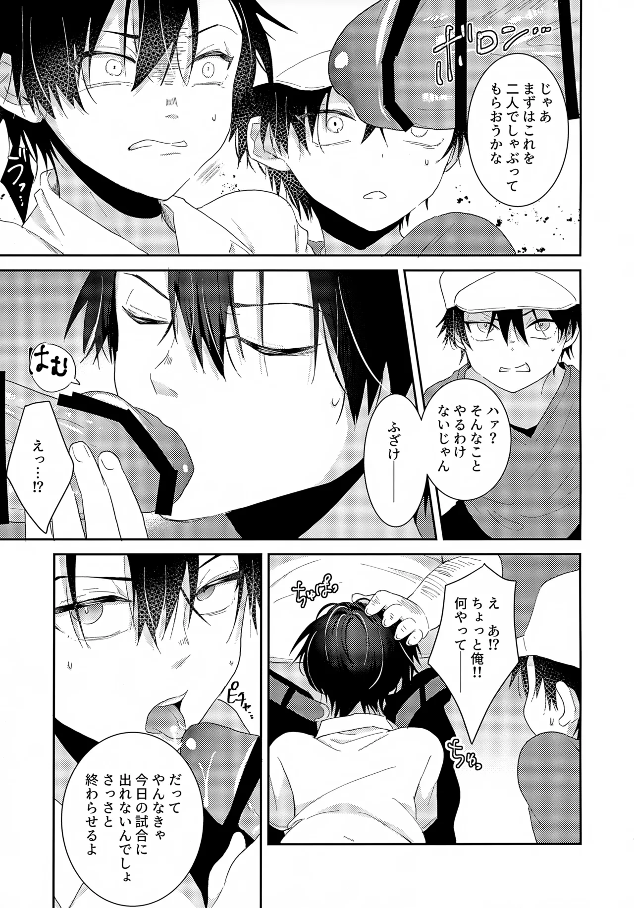 Jikuu ga Yuganda Node Oukii Echizen to Chiisai Echizen o Douji ni ××× Shite Mita page 8 full