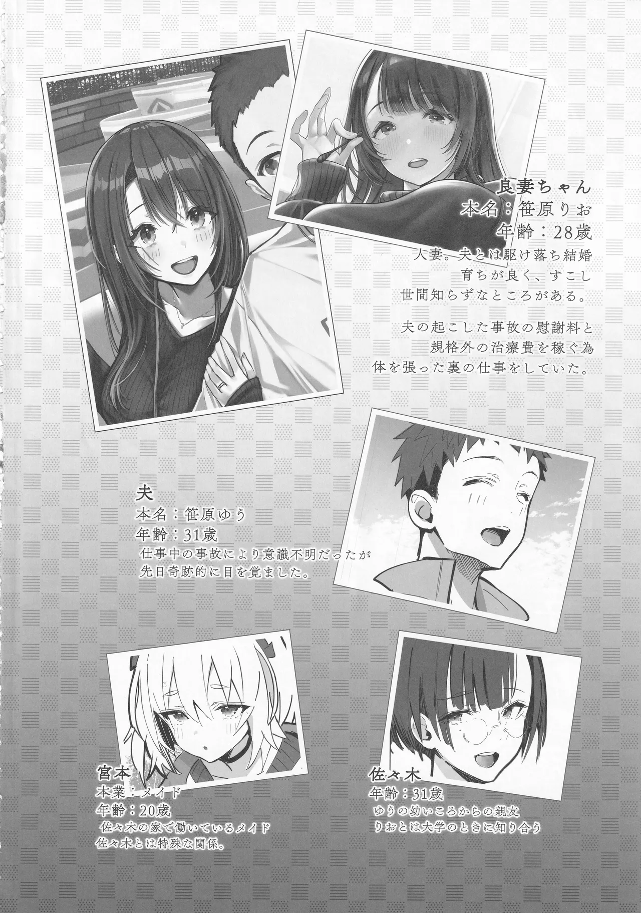 Ryousai-chan ~Yukemuri Hen~ Jou page 3 full